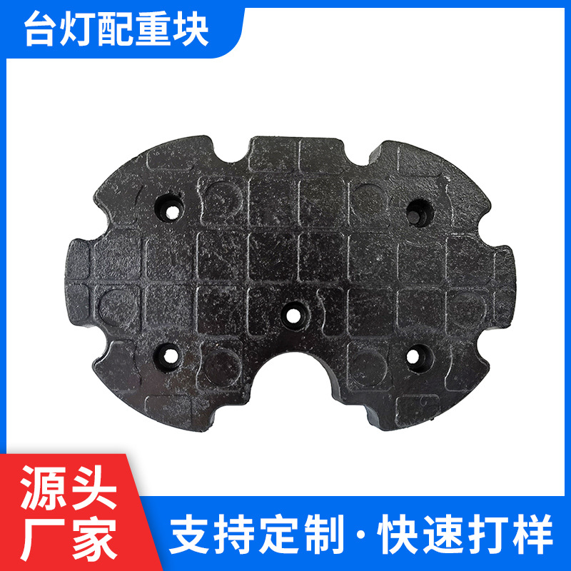 适用于米家的配重块LED台灯底座配重块灯饰塑胶配重块代替生铁