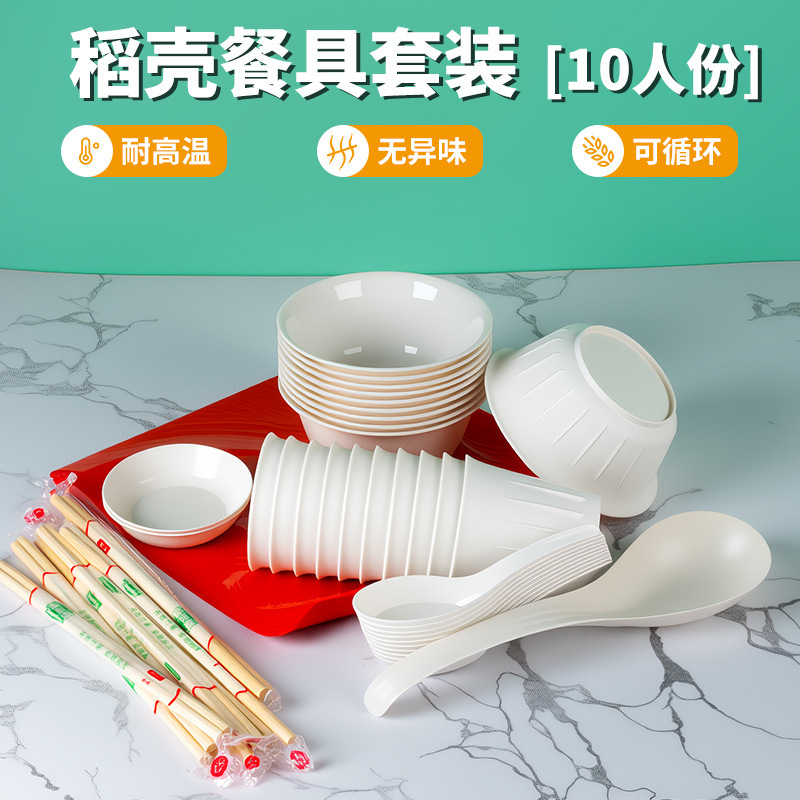 稻壳一次性可降解碗筷户外组合餐具套装酒席加厚火锅店家用十人份|undefined