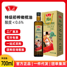 鲁花橄榄油500ml /700ml礼盒装 家用玻璃瓶装食用油 特级初榨橄榄