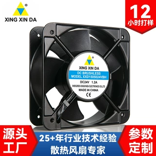 15050 DC24V金属耐高温工业直流散热风扇 烘箱储能机柜散热可定制