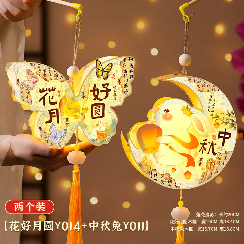 中秋节灯笼2025新款兔子花灯手工diy材料包儿童手提发光卡通宫灯|undefined