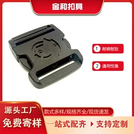 其他箱包配件;其他塑胶零件;插扣