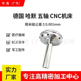 CNC加工;冲头;液压控制元件