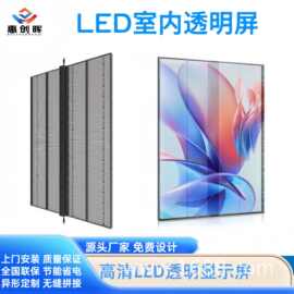 LED格栅透明室内屏LED全息透明屏广告展厅显示屏led异形透明屏