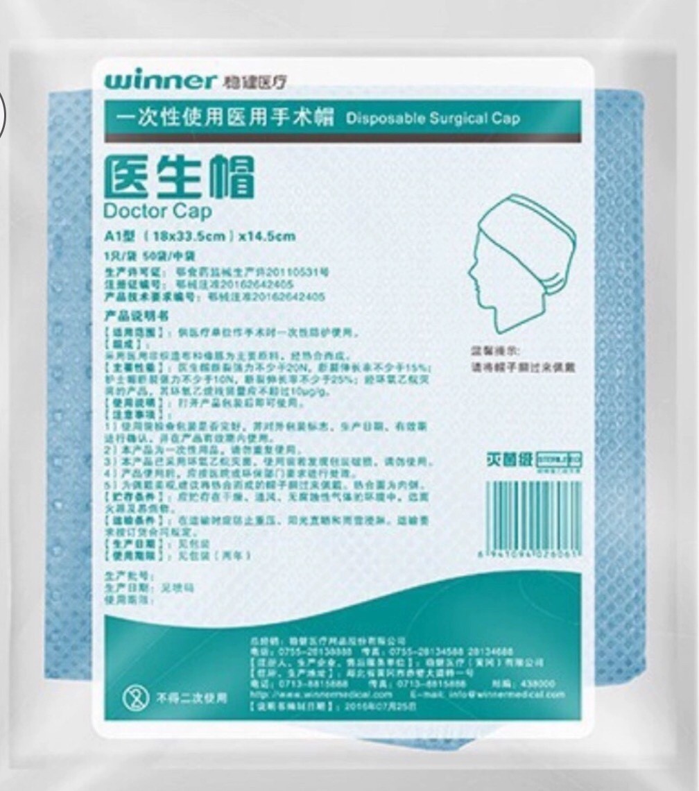 稳健医疗医用手术帽一次性灭菌级医生帽加厚无纺布护士帽牙科诊所-阿里巴巴
