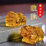 高档黄水晶貔貅琉璃摆件 招财办公室家居装饰品开业乔迁小吉祥物