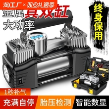 车载充气泵打气泵小轿车便携式汽车用轮胎大功率电动双缸高压车用