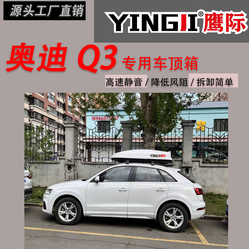 Suitable for Audi Q3 Car Roof Trunk Large Capacity Suv Universal Car Ultra-Thin Flat Suitcase