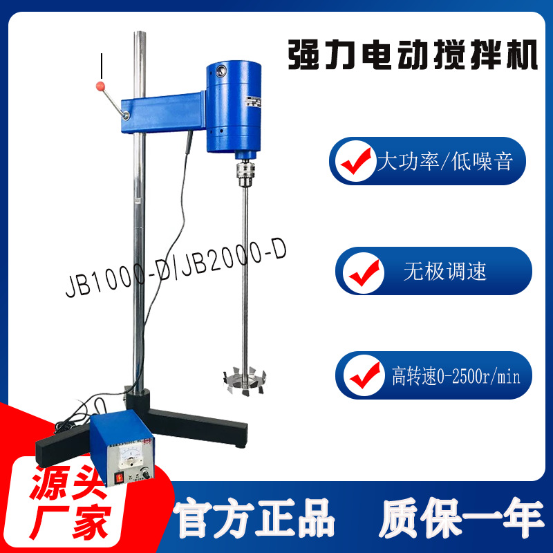 促销上海平轩JB450-D  450W化妆品 食品化工数显强力电动搅拌机