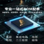 高速协议全新rs485接口ic