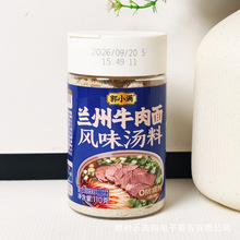 郭小满兰州牛肉面风味汤料正宗兰州拉面专用汤料家用煮面调味料粉