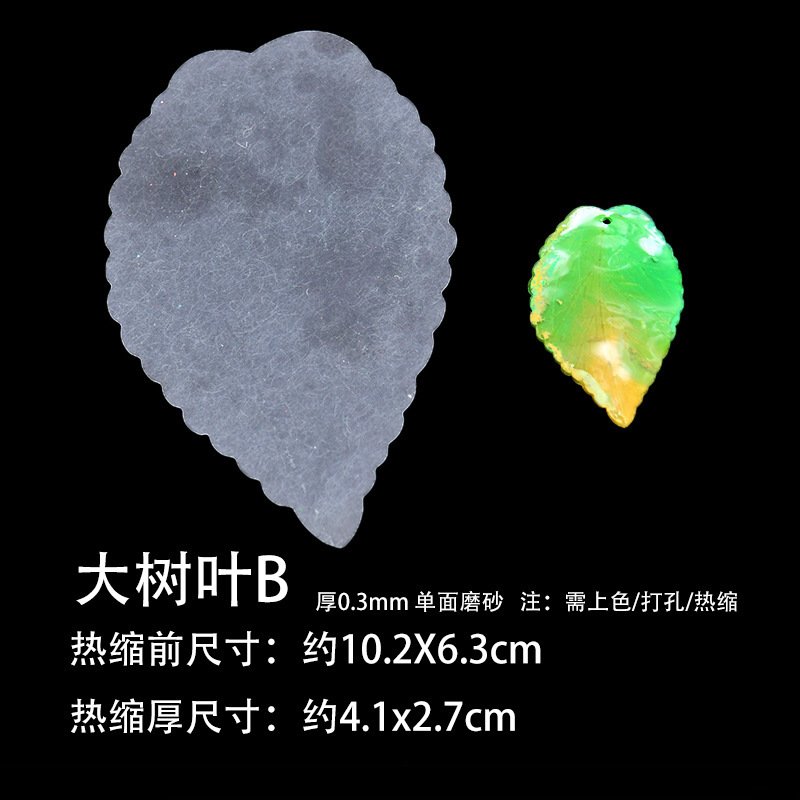カットフリー熱収縮片プリスライス熱diyはすでに多くの花型を外してヘアピンのブローチ材料を裁断した|undefined