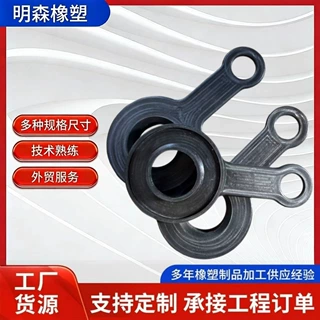 加工定制橡胶制品开模定做非标模压件 丁腈天然硅胶耐磨异形件