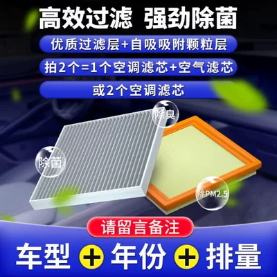 Air conditioning filter Element, Air Conditioning Filter for Models