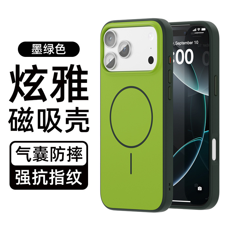 适用新款跨境炫雅苹果17磁吸防摔防滑iPhone 17Pro苹果专用保护壳|undefined