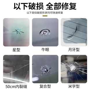 Ll car glass crack liquid front windshield crack small pit crack repair scratch non-marking repair glue