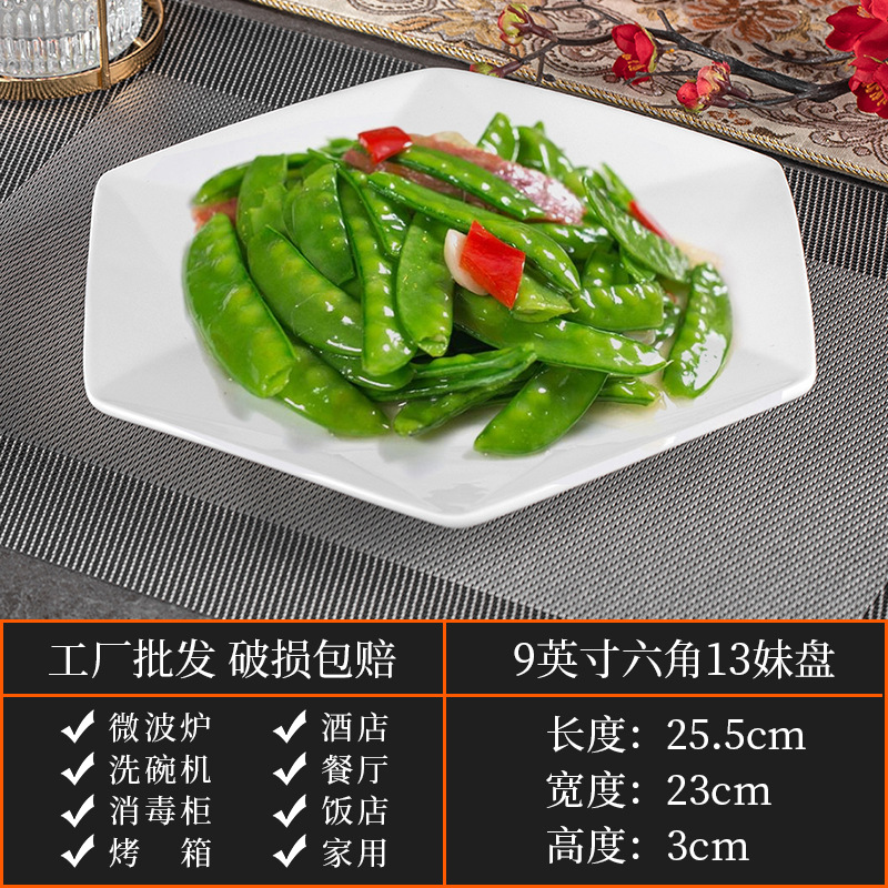 9.6inch 코너 13시스 플레이트