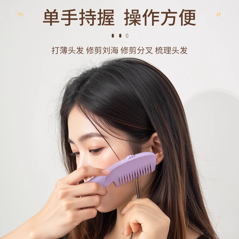 削发梳家用修剪刘海剪发理发打薄削发|undefined