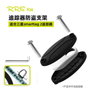 Rrskit Bicycle Tracker Anti-theft Bracket Suitable for Samsung smarttag 2 Hidden Positioning Tracking Bracket