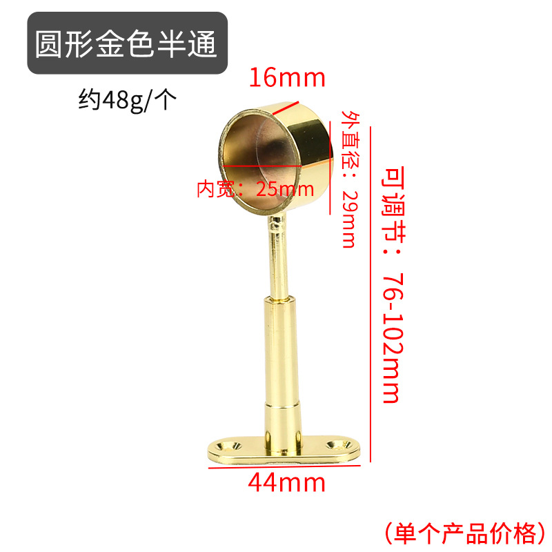 25 round tube adjustable half through gold