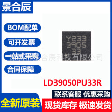 ԭװLD39050PU33R DFN-6 500mA�;�̬���� ��������ѹ��оƬ