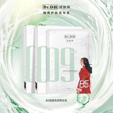 达肤妍b5面膜秋冬补水面膜睡眠面膜清洁积雪草面膜旗舰店官方正品