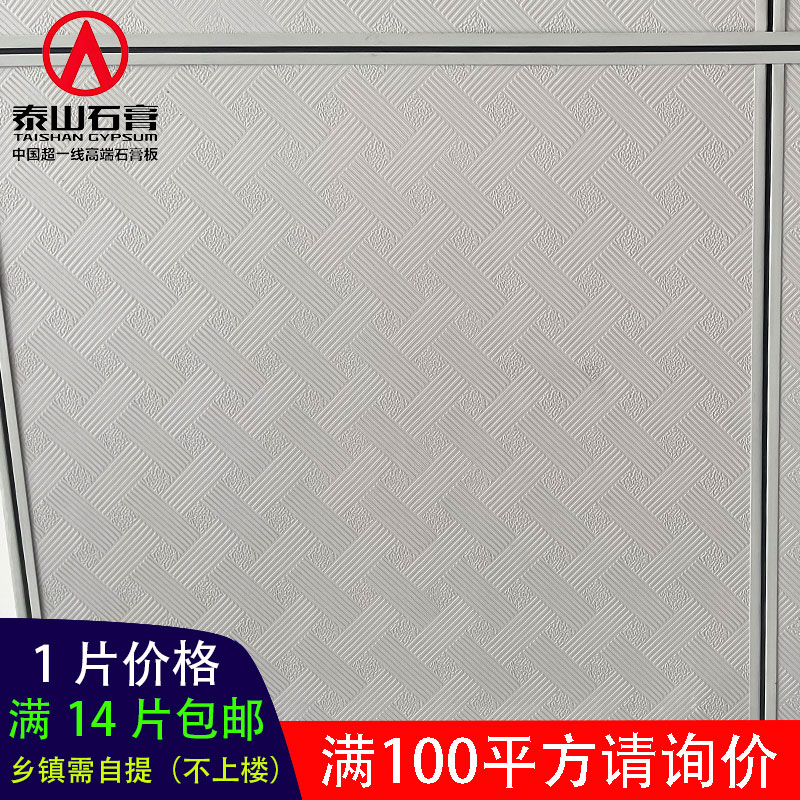 ✅石膏板吊顶600x600防火防潮PVC三防洁净装饰天花板自装60x6