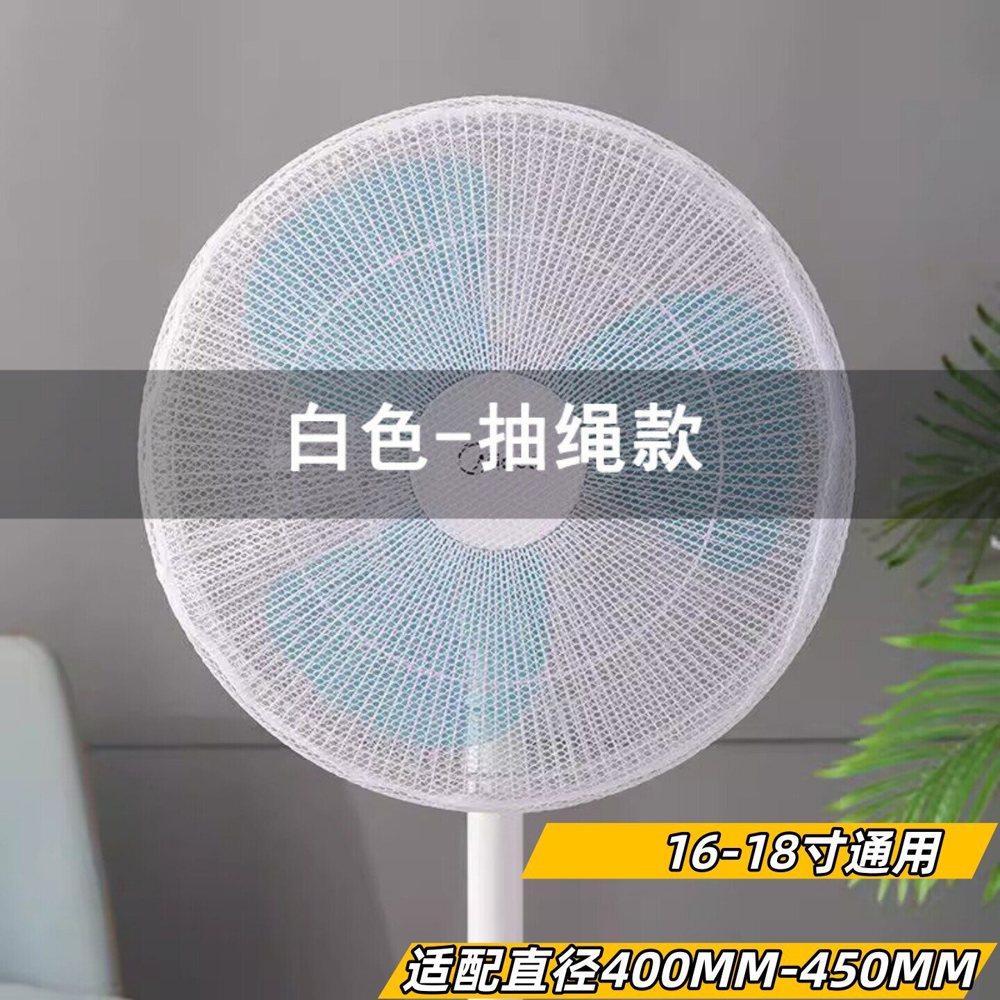 cubierta de ventilador red de protección de mano anti-clip para niños cubierta de red de protección de seguridad de piso cubierta de ventilador eléctrico cubierta de polvo universal