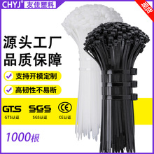 白色工业束线带 3*100 批发4*200黑色大号尼龙扎带自锁式塑料扎带