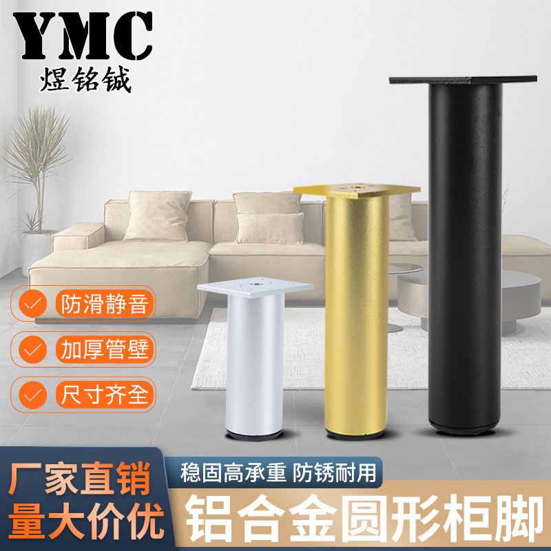 Muebles de aleación de aluminio pierna gabinete de baño pierna de TV soporte de la pierna gabinete mesa de café gabinete de baño sofá ajustable pierna del gabinete