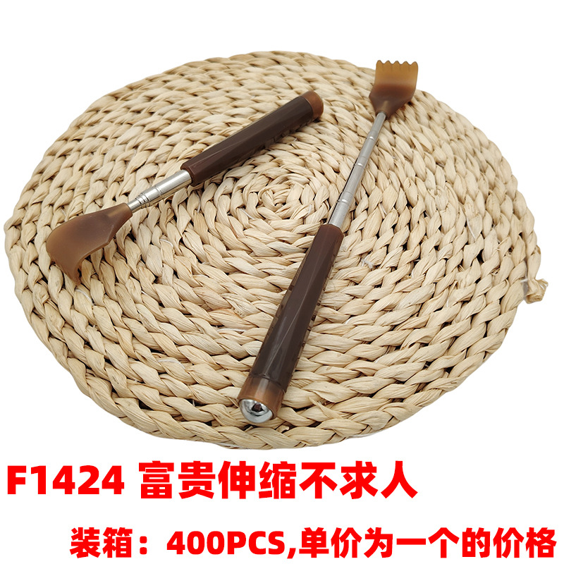 F1424 ricas y nobles extensión no es un atractivo, raspador de espalda multifuncional raspador de espalda, artefacto mágico raspador de espalda extensión