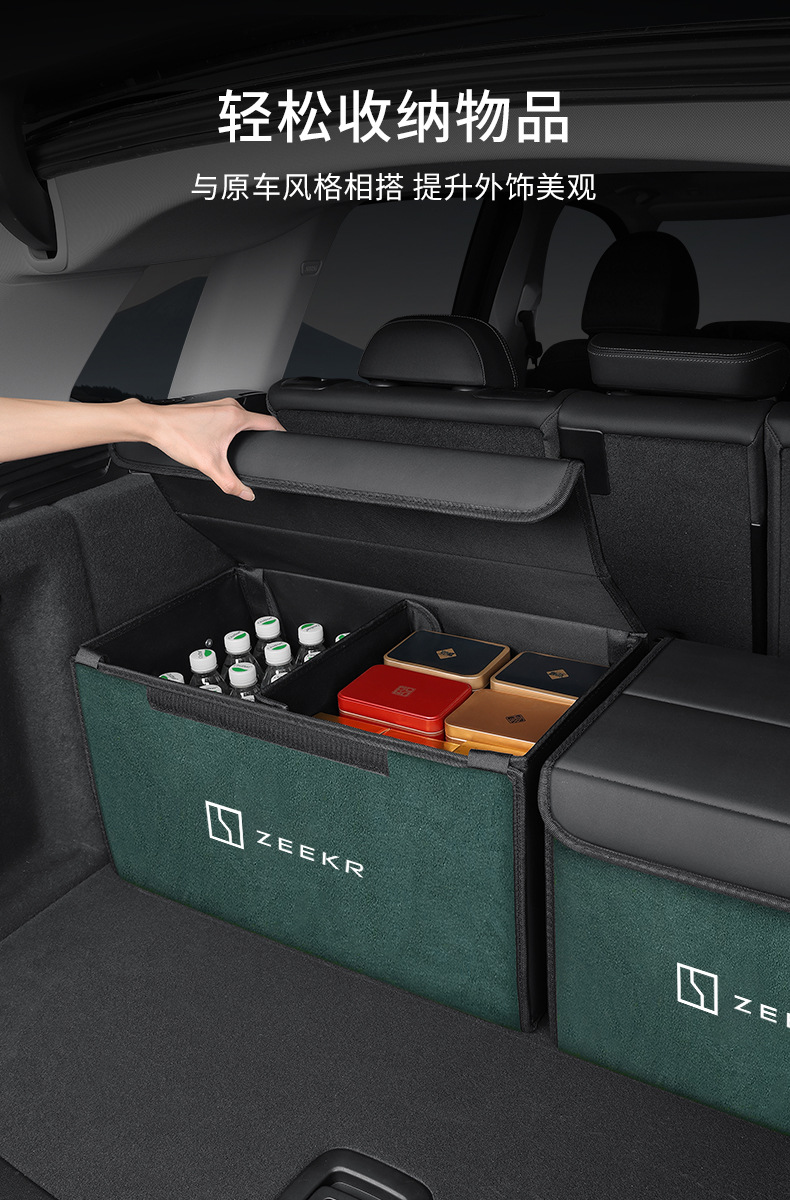Suitable for Zeekr Trunk Storage Box Zeekr Geek 009 Car Storage Box Storage Box Car Supplies