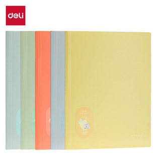 Deli Stationery Color Data Book Simple Fashion Minguang Series Student Test Paper Office Document Data Book