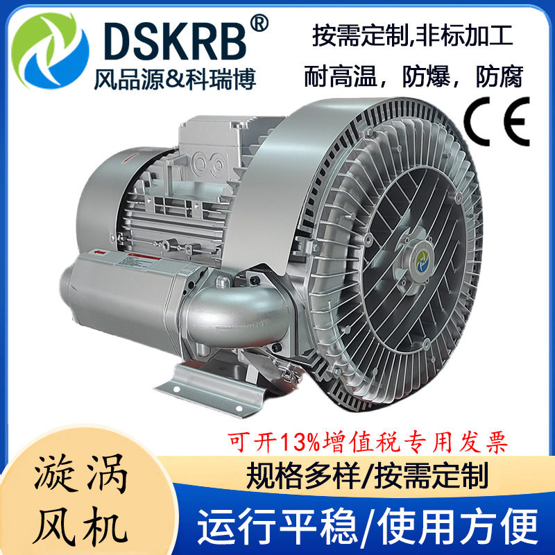 7.5KW真空旋涡风机2PB 820 H27上料机配套高压涡轮气泵7500W风机
