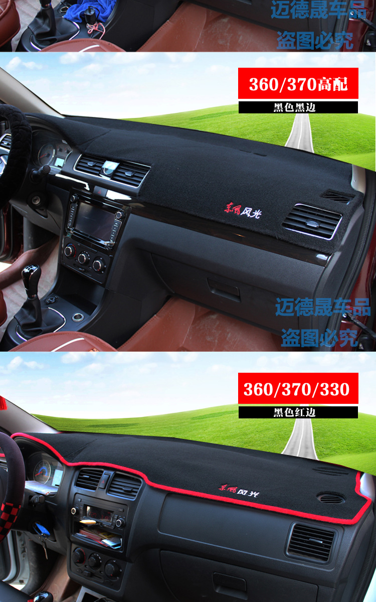 Dongfeng Fengguang 330, Fengguang 360, Fengguang 370, Fengguang 580 Car Dashboard Sunshade Mat, Sun Protection Shield