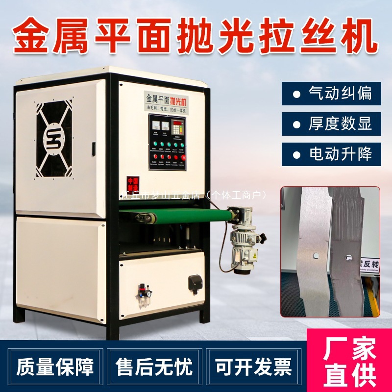 全自动小型台式平面抛光拉丝机金属不锈钢板去毛刺除锈打磨垒德株