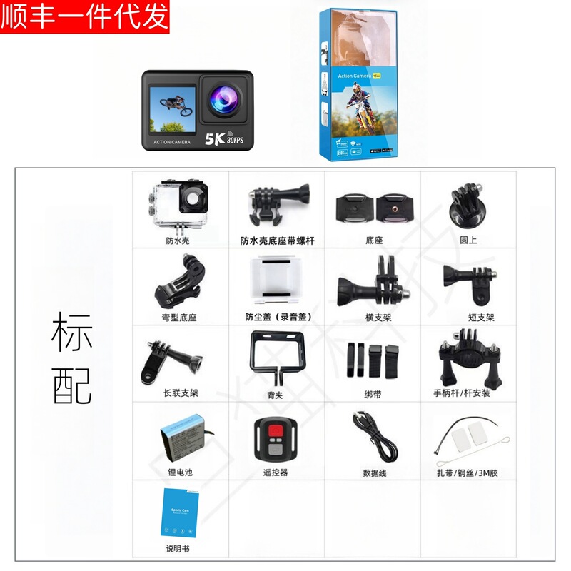 国境を越えた新製品 5k HD スポーツ手ぶれ補正カメラデュアルカラースクリーン wifi リモコン屋外乗馬カメラ|undefined