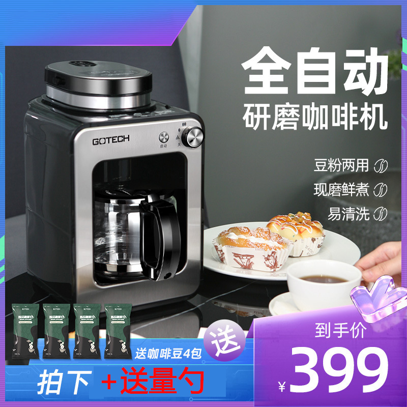 Gao Tai 6686 Freshly Ground Household American Coffee Machine Fully Automatic Powder and Bean Dual-Purpose Compact Mini College Dormitory Gao Tai 6686 Freshly Ground Household American Coffee Machine Fully Automatic Powder and Bean Dual-Purpose Compact Mini College Dormitory