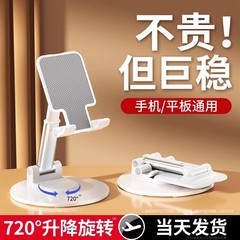 720° infinite rotation phone holder desktop tablet suitable for iPad live support stand lazy extendable foldable