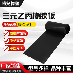 Epdm Rubber Sheet Industrial Black Pressure-Resistant High-Voltage Distribution Room Floor Insulation Rubber Mat Shock-Absorbing and Wear-Resistant