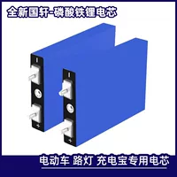 Литий-железо-фосфатный аккумулятор Guoxuan 3.2V 30AH 48-60 вольт для больших электромобилей, аккумулятор для хранения энергии с алюминиевым корпусом