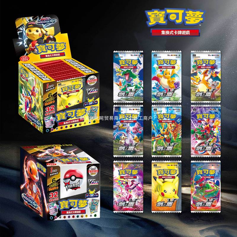 Set exchange collection card treasure dream card children's blind box toy Pokémon card book sword shield Zhu Zi surrounding Set exchange collection card treasure dream card children's blind box toy Pokémon card book sword shield Zhu Zi surrounding