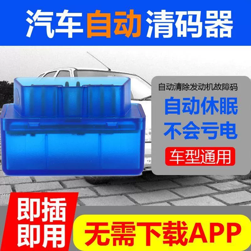 Автоматический очиститель неисправности