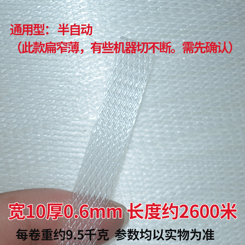 2600m 투명 10*0.6mm*기타