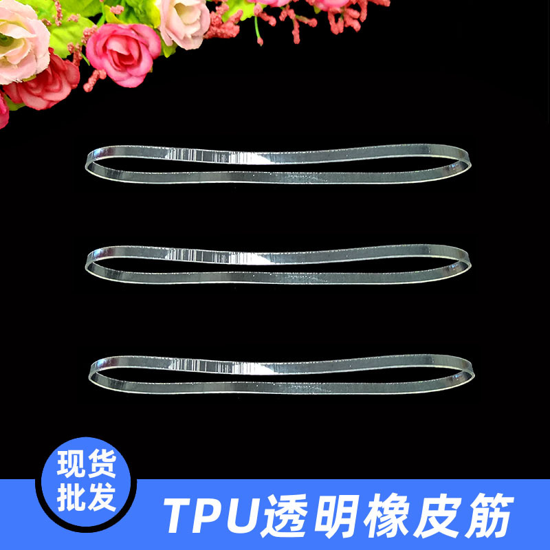 Manufacturers custom tpu transparent Elastic optics Lens packing Tie the wire Elastic ageing 10cm Elastic