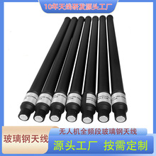 1.5G/2.4G/5.8全向玻璃钢天线无人机基站直放站GPS图传WIFIN公头