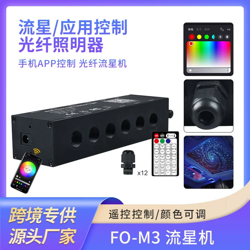 Новая светодиодная машина для создания эффекта звездного неба 9 Вт, оптоволоконный проектор RGB LED для домашнего кинотеатра, имитирующий звездопад