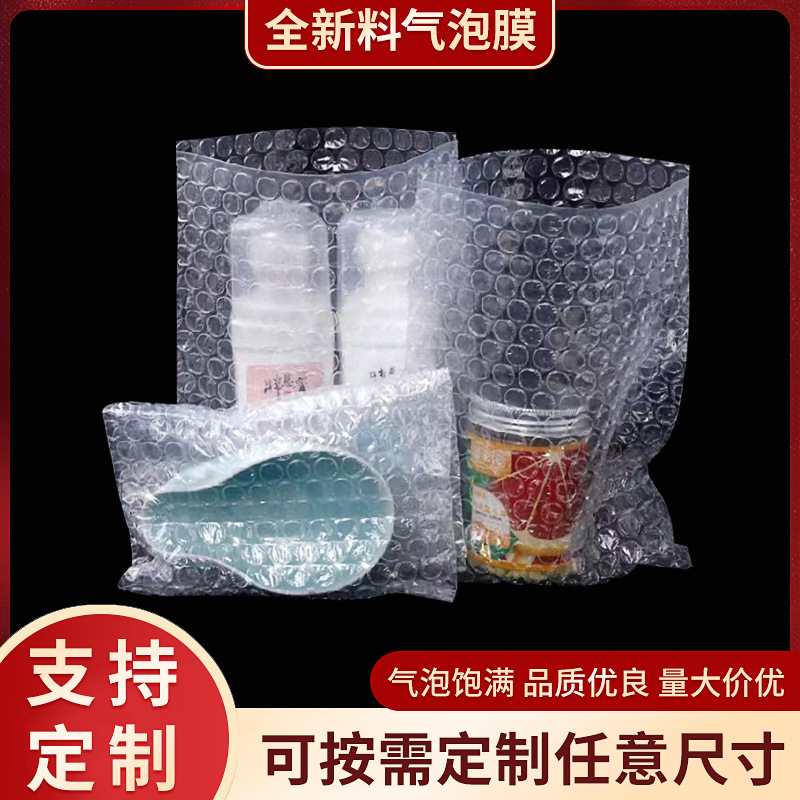 25*30cm全新料大泡加厚防震气泡袋泡泡袋泡沫包装小袋子气泡膜袋