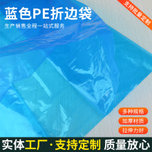 厂家定制大号加厚方袋折边袋PE方底袋冷柜套袋包装纸箱外套四方袋