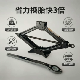 千斤顶;车用千斤顶